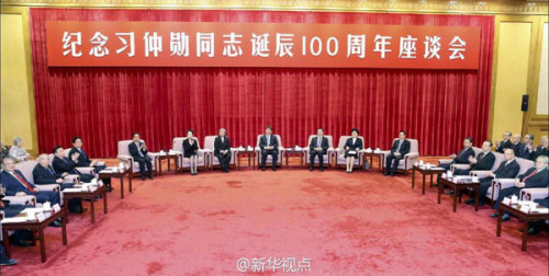 纪念习仲勋百年诞辰座谈会举行习近平作为亲属参加