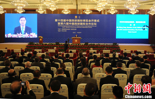 第十四届中国西部国际博览会成都开幕多国政要演讲