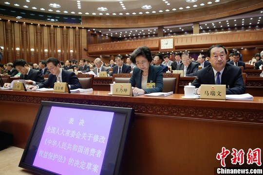 中国近20年来首次修改消费者权益保护法