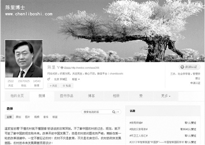 中央政法委宣教室副主任:对网络大V不能污名化