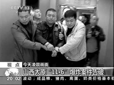 太原爆炸案嫌疑人被抓案发地点时间疑系有意挑选