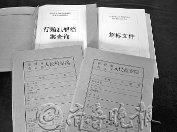 淄博市张店区检察院的行贿犯罪档案查询资料。　　《中共中央关于全面