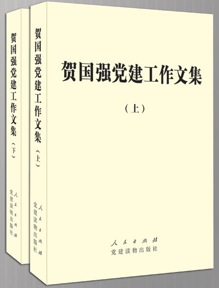 贺国强忆往事:没钱买车票大学六年仅回过一次家