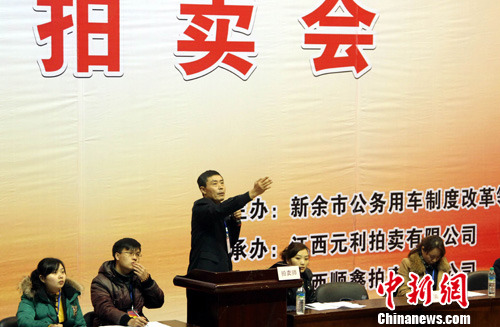 江西试水公车改革拍出464辆公务车成交2689万