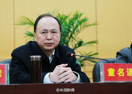 童名谦被免去第十一届湖南省政协副主席职务