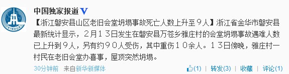 �㽭�Ͱ����Ͼɻ���̮���¹���������������9��