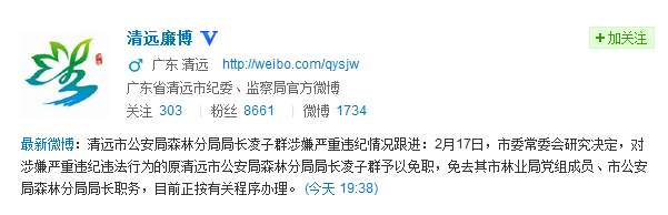 �㶫��Զ�����־־ֳ�����ְ�����Ƿծ��ٱ�