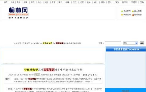 陕西神木计生干部被举报包二奶弃私生子已停职