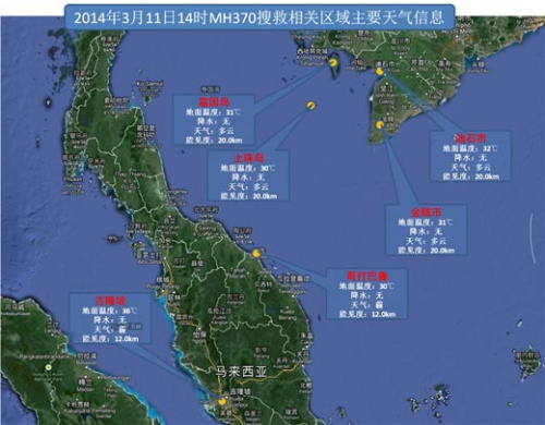 今明两天马航失联客机搜救区天气状况良好