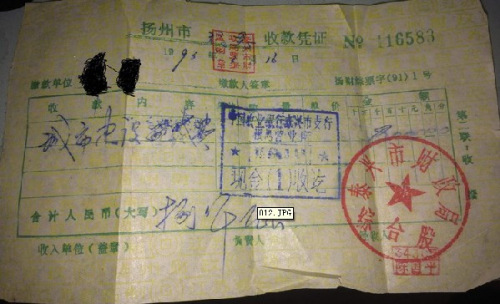 江苏泰兴被指20年前高价卖户口如今千人成黑户