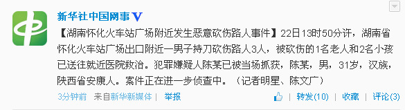 ���ϻ�����վ�������⿳��·���¼�������ץ��