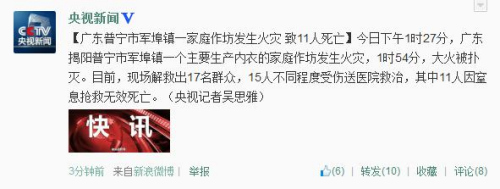 �㶫�����о�����һ��ͥ������������11������