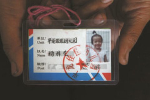 云南涉毒案幼儿园系违规办学官员大搞旅游轻教育