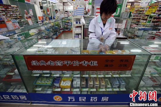 中国放开低价药品最高零售限价不会现大面积涨价