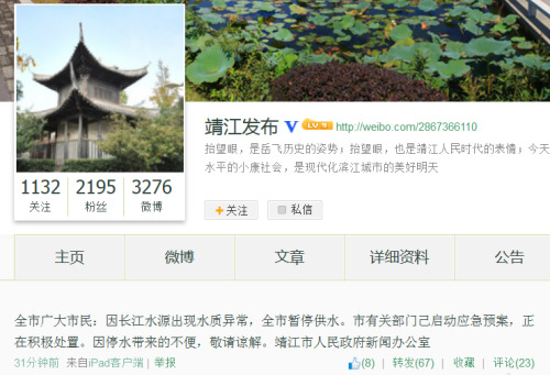江苏靖江因长江水源出现水质异常通知全市暂停供水