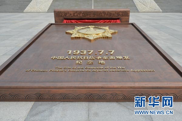 习近平为“独立自由勋章”雕塑揭幕