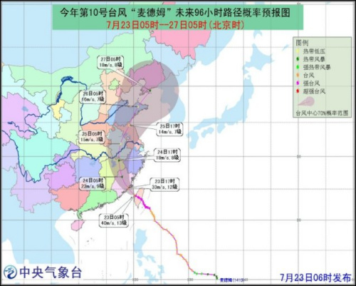 “麦德姆”即将登陆福建气象台发布暴雨橙色预警