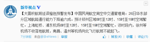 �й��񺽿��н��ַܾ�����������������ɫԤ��