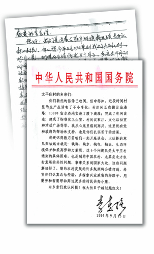 李克强给内蒙古太平庄村村民回信3月曾调研(图)