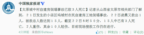 ̫ԭ���д��Խ��������¹�����3������2������