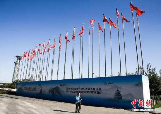 APEC前瞻:双部长会上演为领导人非正式会议作冲刺准备