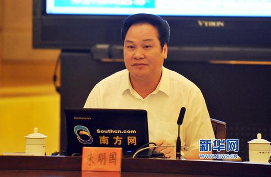 朱明国被撤销全国政协委员资格涉违法违纪被调查