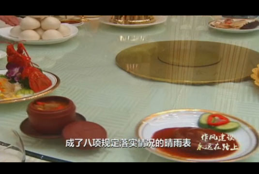 揭秘“部委街”多家饭店停业:成八项规定晴雨表