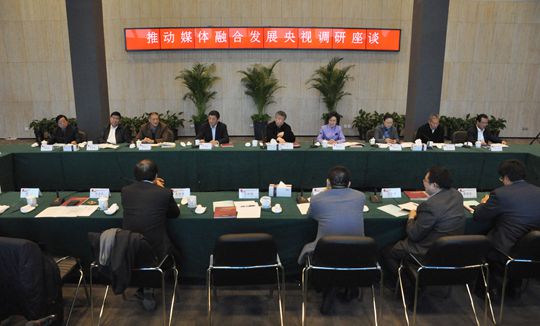 全国政协新闻出版界委员在京调研媒体融合发展