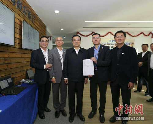 李克强见证首家互联网银行第一笔贷款(图)