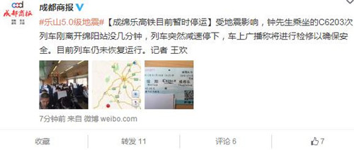 �Ĵ���ɽ����5.0����������ָ���Ŀǰ��ʱͣ��