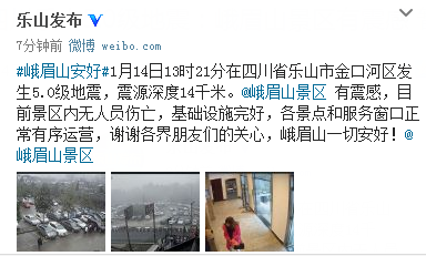 �Ĵ���ɽ5.0�����𣺶�üɽ�����������������