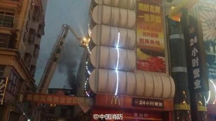 公安部消防局长于建华赶到惠东火灾现场指挥施救