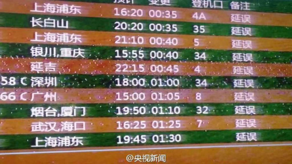 大雪致长春机场航班大面积延误上千名旅客滞留