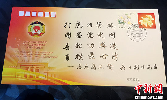 “提笔忘字”引政协委员忧心:守住民族文化根基