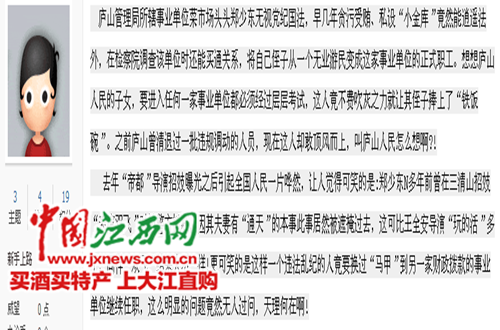 ����һ��λ�����˱�ָ���粻����ί�Ʋ���͸¶