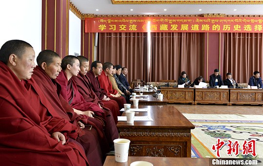 西藏各界代表座谈:旧西藏不是“香格里拉”