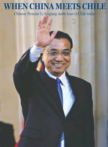 联合国拉美经委会期待中国总理