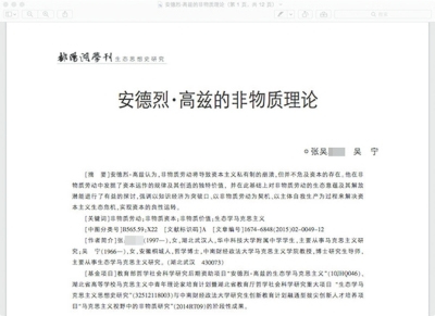 高三女生和博导母亲合发论文获高校自主招生资格