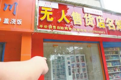 成人用品店距中学仅百米学生纷纷看热闹(图)