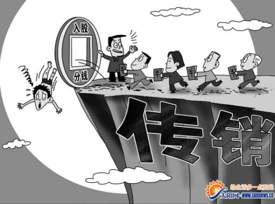 揭秘非法传销内幕:喝着白菜汤做着老板梦(图)