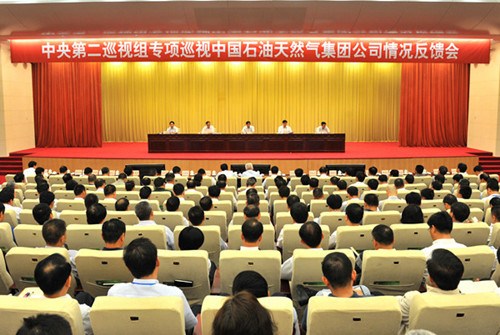 中央巡视组:中石油小金库屡禁不止小圈子问题突出