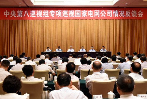 中央巡视组:国家电网有领导人员插手工程项目受贿