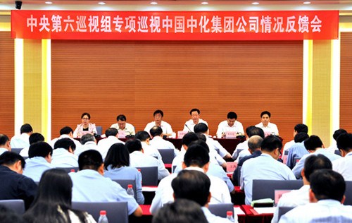 26��������챨�桱��¯Ѳ���´ʽҸ��ܽ�����