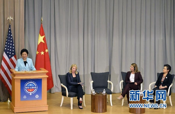 第七届中美妇女领导者交流对话会在美国举行