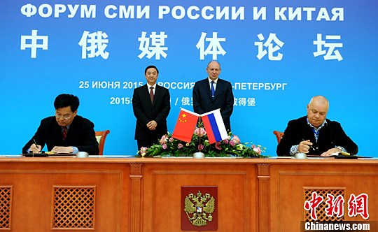 中国新闻社与今日俄罗斯国际通讯社签署合作协议