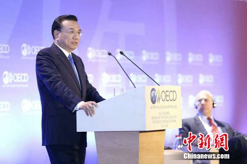 李克强在经合组织详解国际产能合作