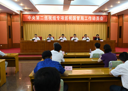 中央巡视组进驻国管局:紧盯重点人、重点事