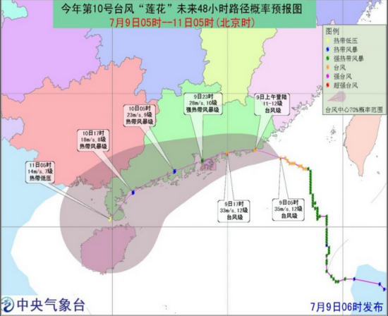 “莲花”将登陆粤东沿海“灿鸿”将登陆浙闽沿海