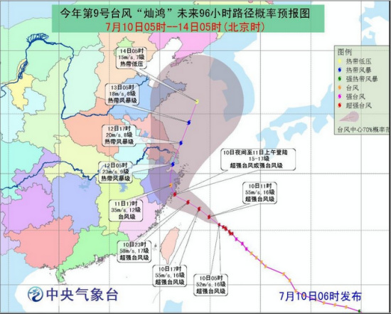 “灿鸿”加强为超强台风级中国气象局提升I级响应