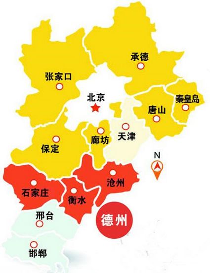 德州纳入京津冀规划“一区四基地”地位确立